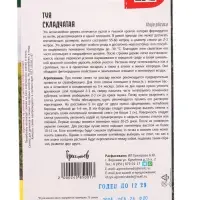 Семена цветов Туя Складчатая 0,1 г.  12.29 г.