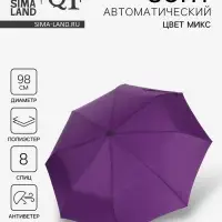 Зонт автоматический Casper, ветроустойчивый, 3 сложения, 8 спиц, R=49/55 см, d=98 см, МИКС