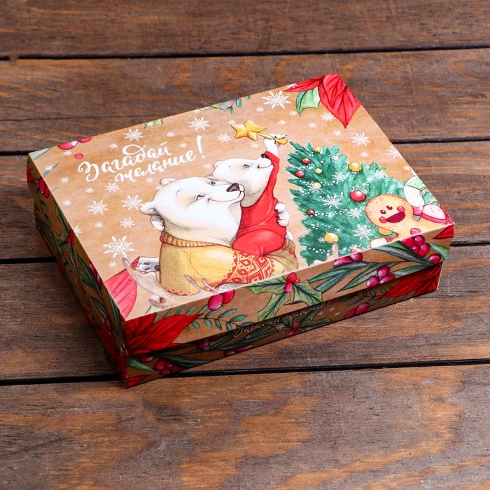 Подарочная коробка сборная Подарочная коробка сборная "Угадай желание", 21 х 15 х 5,7 см