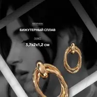 Серьги металл &laquo;Геометрия&raquo;, овалы переплетённые, цвет золото