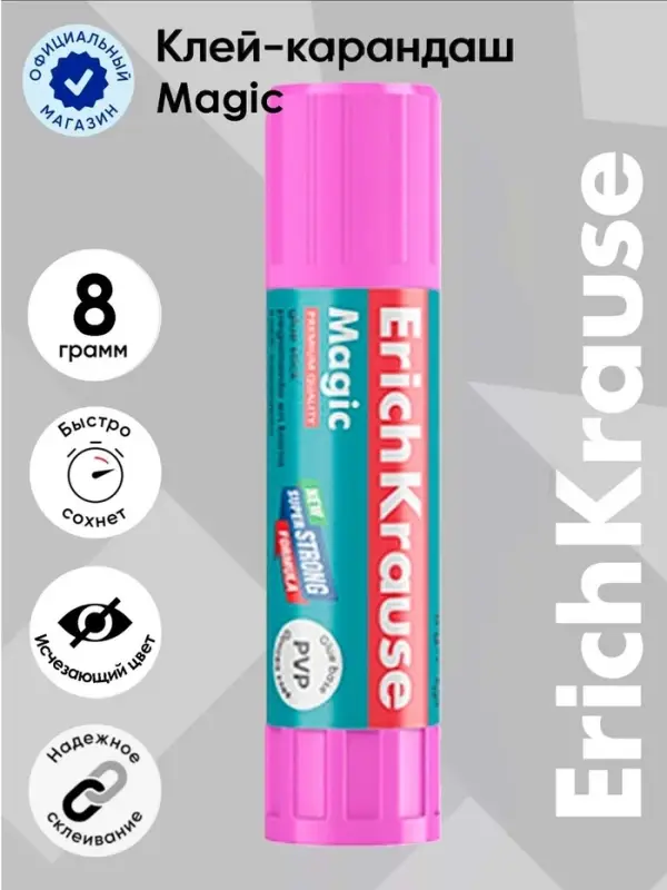 Клей-карандаш, ErichKrause Magic, PVP, с цветным индикатором, 8 г