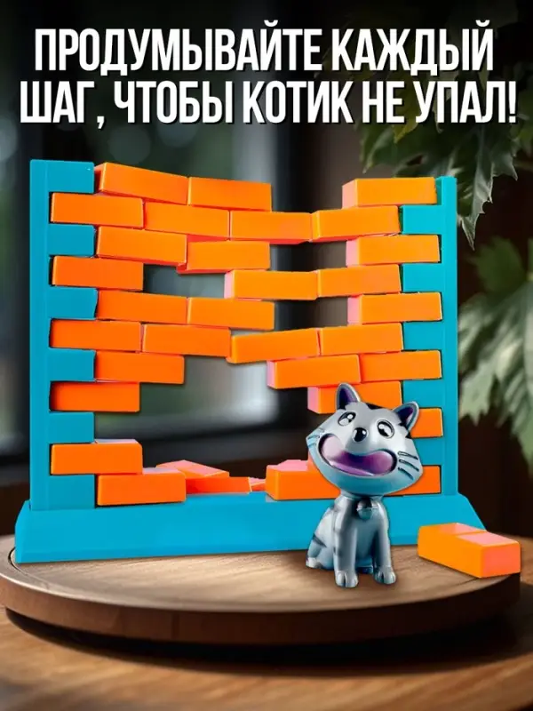 Настольная игра Лас Играс KIDS &laquo;Спаси кота&raquo;, ловкость, 2-4 игрока, 3+