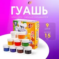 Гуашь 9 цветов &times; 15 мл ZOO, МИКС
