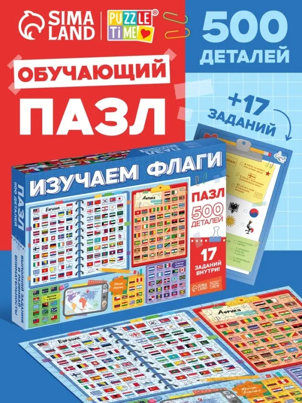 Пазл &laquo;Флаги&raquo;, 500 элементов
