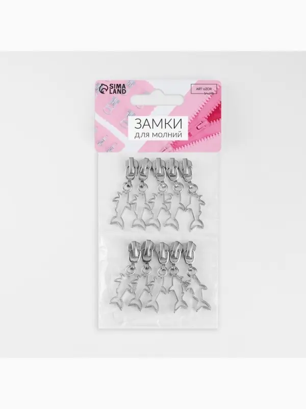 Бегунок для металлической молнии, №3, &laquo;Акула&raquo;, 10 шт., цвет никель