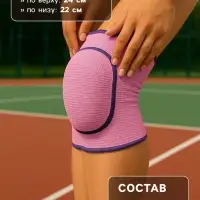 Наколенники детские ONLYTOP, 5-8 лет, цвет розовый