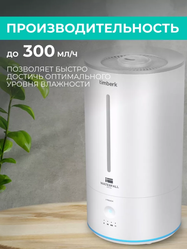 Увлажнитель воздуха с УФ-лампой T-HU5.2-A21E-W 5.2 л Увлажнитель воздуха с УФ-лампой T-HU5.2-A21E-W 5.2 л
