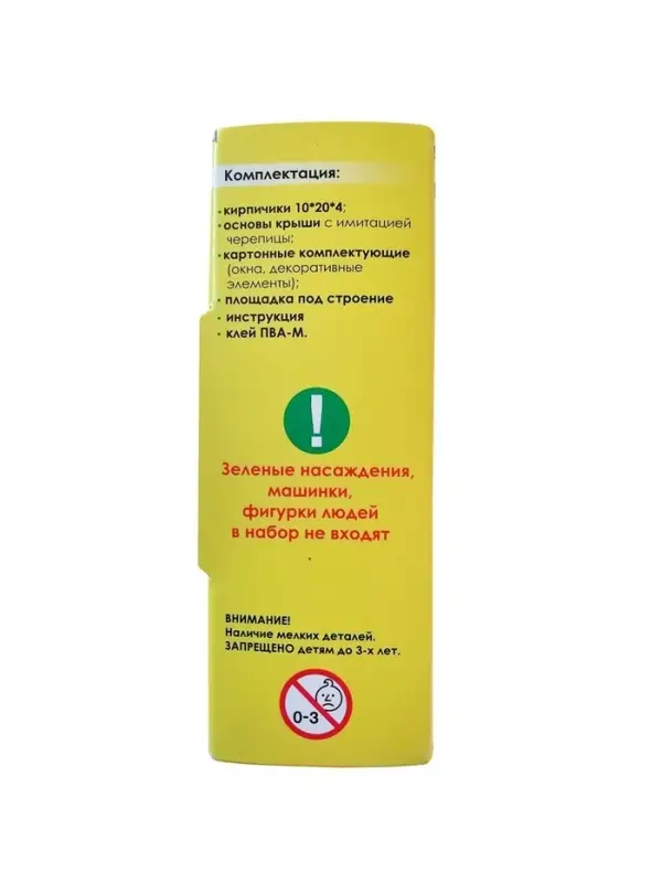 Конструктор из кирпичиков Архитектурное моделирование &laquo;Военная база&raquo;, 1460 деталей