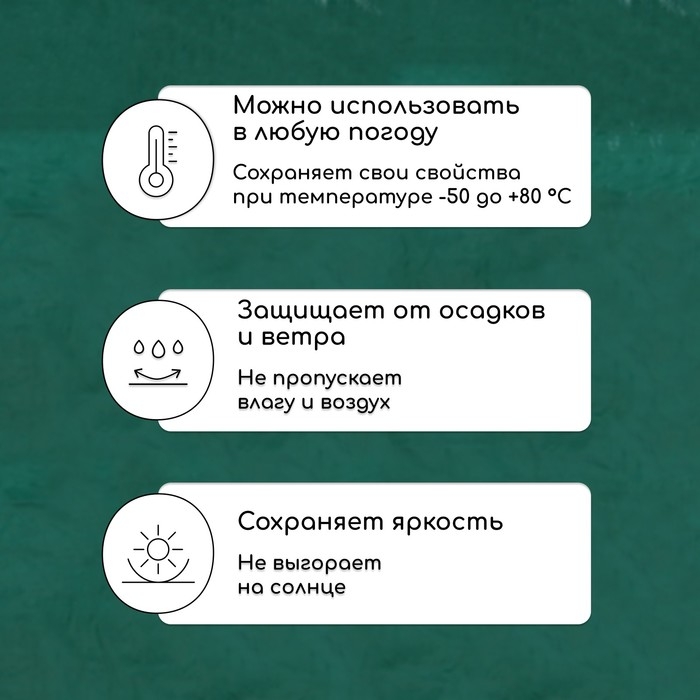 Тент защитный, 5 × 4 м, плотность 90 г/м², УФ, люверсы шаг 1 м, зелёный Тент защитный, 5 × 4 м, плотность 90 г/м², УФ, люверсы шаг 1 м, зелёный