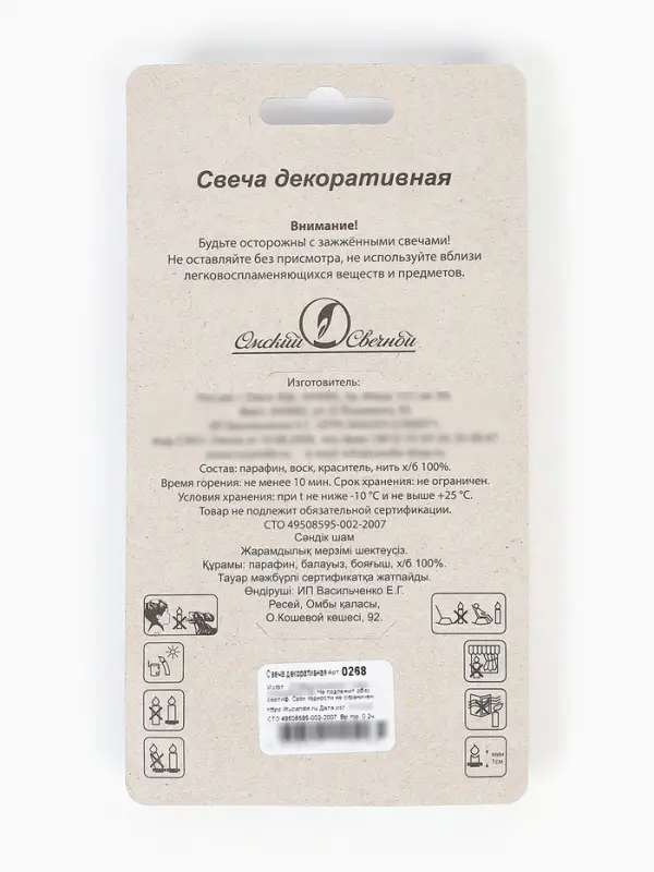 Свеча в торт &laquo;Мне годик!&raquo; с жирафом и совой, 9.7 см, 12 мин, 40 г