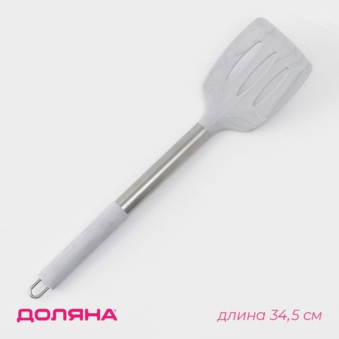Лопатка с прорезями Доляна «Шанти», 34,5 см, цвет серый