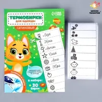 Термобирки для одежды. Набор именных термонаклеек для маркировки детских вещей &laquo;Веселый котик&raquo;,&lrm; 30 шт.