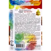 Семена Томат Кумато 20 шт