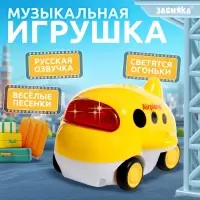 Музыкальная машинка ZABIAKA &laquo;Городские приключения: Самолёт&raquo;, световые и звуковые эффекты