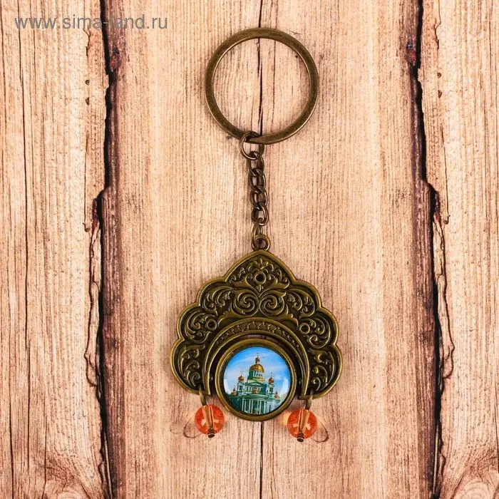 Брелок металлический «Саранск. Собор Святого Феодора Ушакова», кокошник Брелок металлический «Саранск. Собор Святого Феодора Ушакова», кокошник