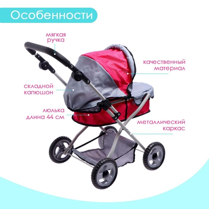 Коляска для кукол, металлический каркас, универсальная Коляска для кукол, металлический каркас, универсальная