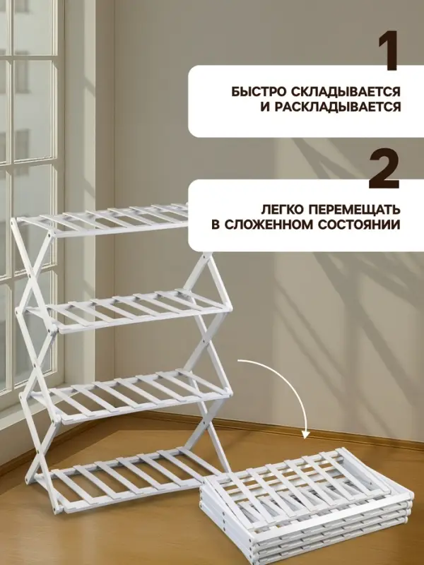 Стеллаж универсальный, 4 полки, 50&times;25&times;68 см, напольный, открытый, белый, Greengo