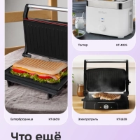 Вафельница электрическая для бельгийских вафель КТ-5608 Вафельница электрическая для бельгийских вафель КТ-5608