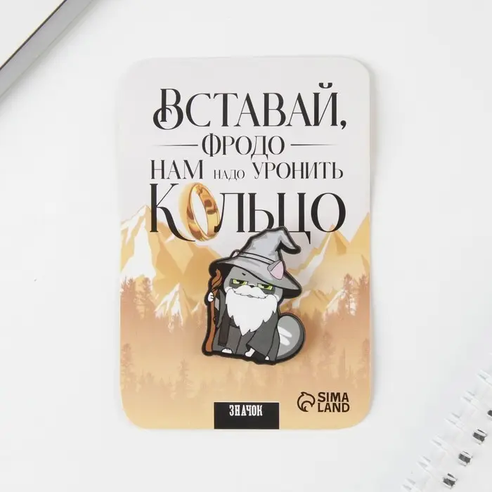 Значок на подложке «Кольцо», 8 х12 см Значок на подложке «Кольцо», 8 х12 см