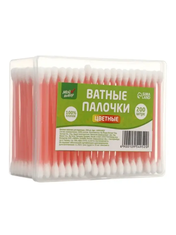 Ватные палочки &laquo;Мой выбор&raquo;, 200 шт. МИКС