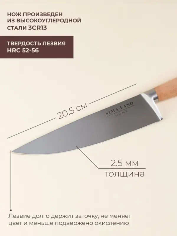 Нож кухонный шеф SL Home &laquo;Калабрия&raquo;, нержавеющая сталь, 20.5 см, бежевый