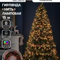 Гирлянда &laquo;Нить&raquo; 15 м, IP20, тёмная нить, 400 ламп, свечение мульти, 8 режимов, 220 В