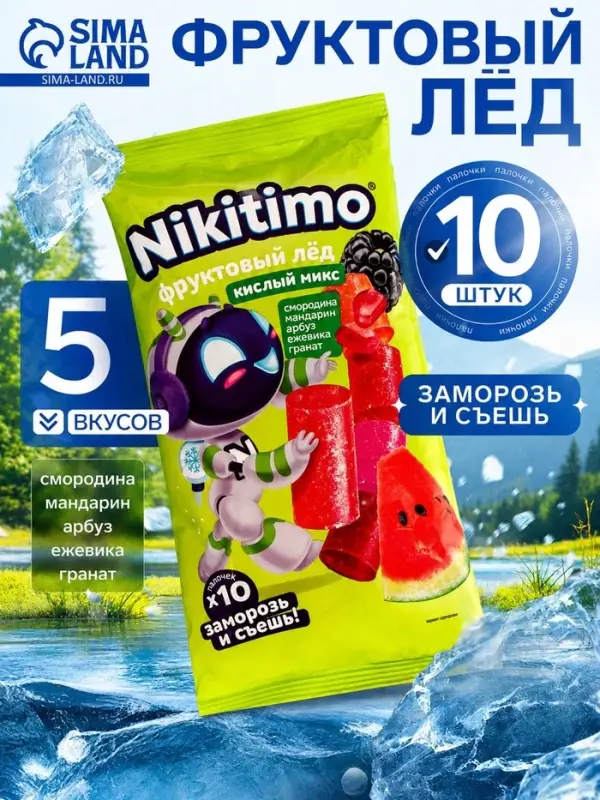 Фруктовый лед &laquo;Nicitimo&raquo;, кислый микс, 190 г