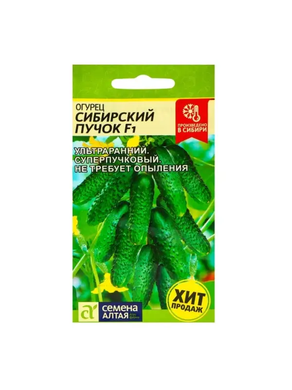 Семена Огурец "Сибирский Пучок", F1, 5 шт