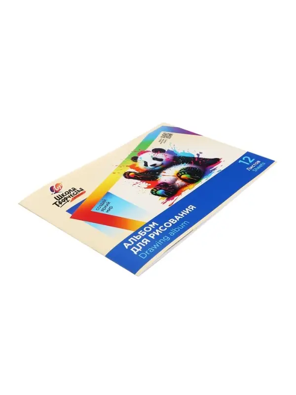 Альбом д/рис А4 12л на скрепке Альбом д/рис А4 12л на скрепке "Школа творчества" Панда
