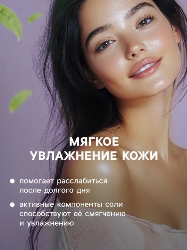 Соль для ванн шипучая Laboratory Katrin с ароматом нежной лаванды и зеленого чая, 100 г Соль для ванн шипучая Laboratory Katrin с ароматом нежной лаванды и зеленого чая, 100 г