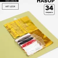 Швейный набор &laquo;Армейский&raquo;, 34 предмета