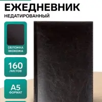 Ежедневник недатированный А5, 160 листов, &laquo;Небраска&raquo;, тёмно-коричневый