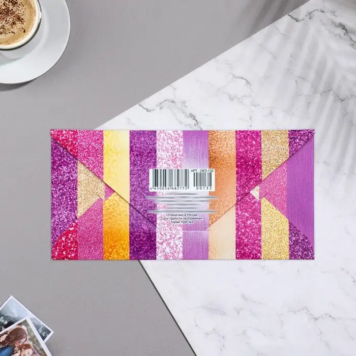 Конверт для денег «Яркой, неповторимой», 16×8 см