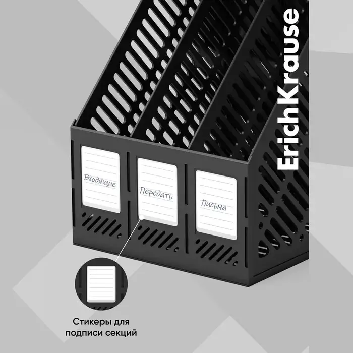 Лоток для бумаг ErichKrause, А4, сборный, вертикальный, 3 отделения, чёрный
