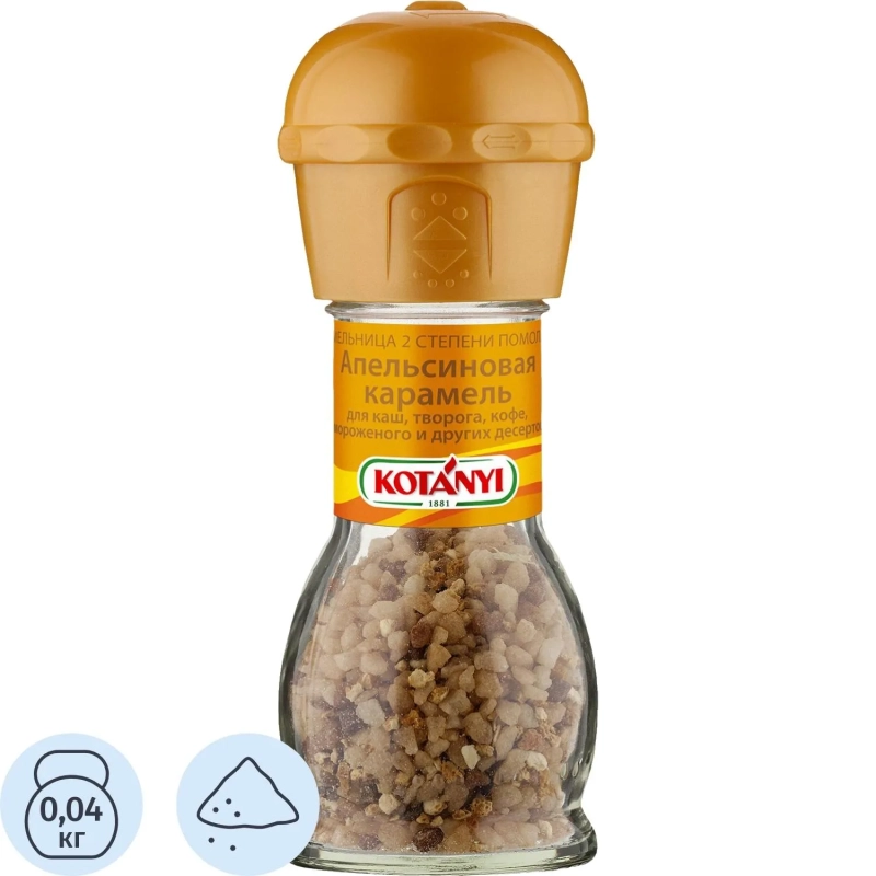 Сахар Мельница KOTANYI Апельсиновая карамель 42г