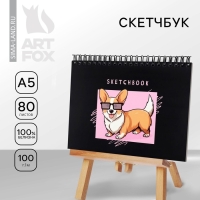 Скетчбук в твердой обложке на гребне А5, 80 л. 100 г/м «Корги»