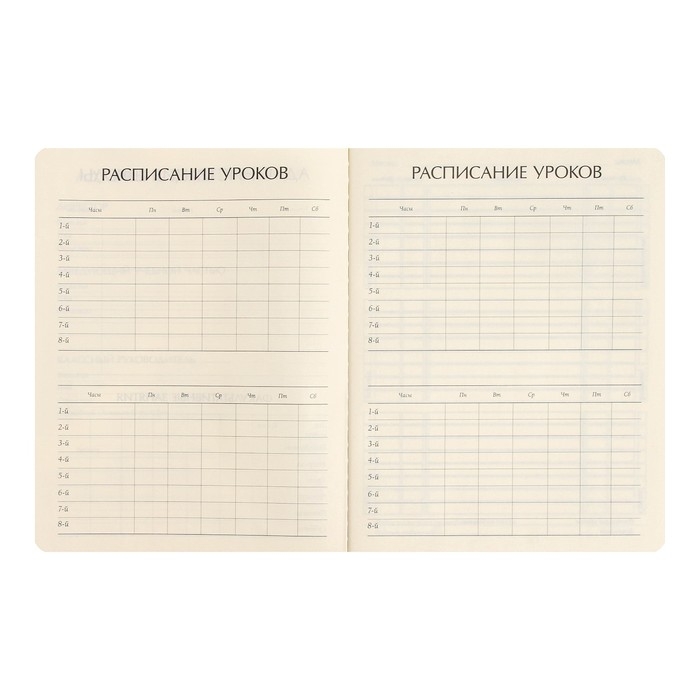 Дневник универсальный для 1-11 класса, 48 листов Donut, мягкая обложка, Soft Touch ламинация