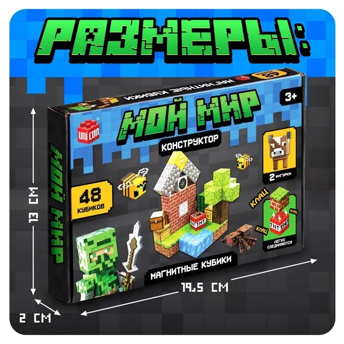 Конструктор UNICON&laquo;Магнитные кубики. Мой мир&raquo;, 2 фигурки, 48 деталей