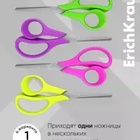 Ножницы детские 14 см, ErichKrause Joy Ergo, в стакане, с закруглёнными концами лезвий и линейкой, МИКС