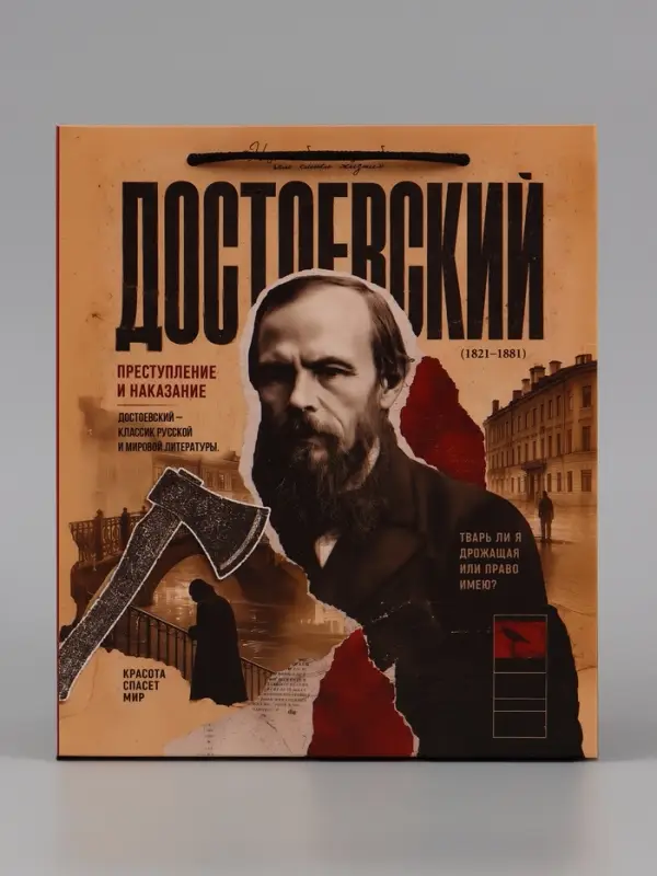 Пакет подарочный &laquo;Достоевский&raquo;, 23&times;27&times;11.5 см