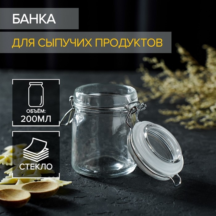 Баночка стеклянная для специй с бугельным замком Доляна «Галерея», 200 мл, 8,5×9×6,5 см