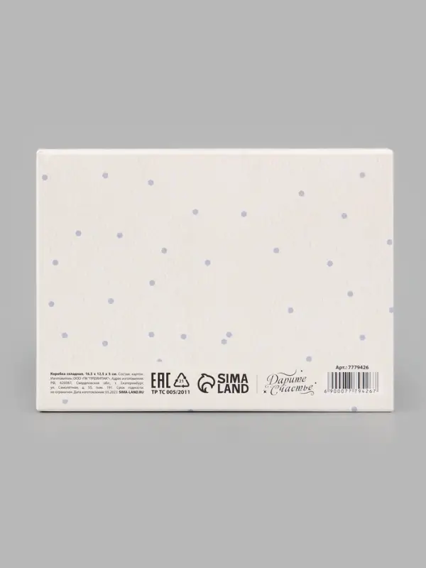 Коробка подарочная новогодняя складная &laquo;С Новым годом&raquo;, 16.5&times;12&times;5 см