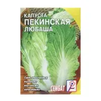 Семена Капуста пекинская &laquo;Любаша&raquo;, 0.5 г, &laquo;Сембат&raquo;