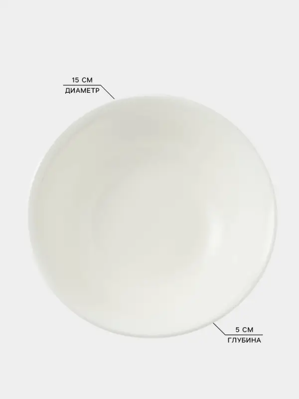 Тарелка глубокая Доляна White Label, 350 мл, d=15 см, фарфор, белая