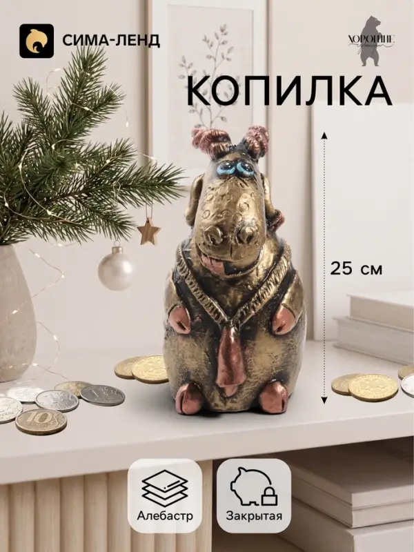 Копилка для денег &laquo;Коза-Дереза&raquo;, 12.5&times;11&times;25 см, золото