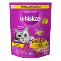Сухой корм Whiskas для кошек, курица/индейка, подушечки, 800 г