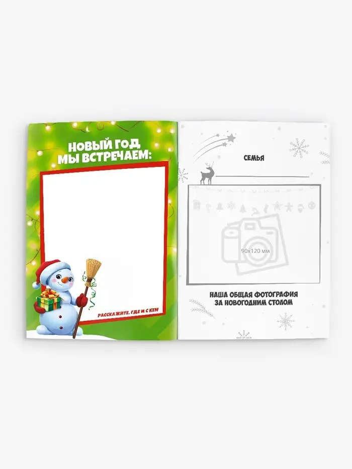 Блокнот детский с заданиями, А5, 8 листов «Новогодние традиции нашей семьи. Снеговик» Блокнот детский с заданиями, А5, 8 листов «Новогодние традиции нашей семьи. Снеговик»