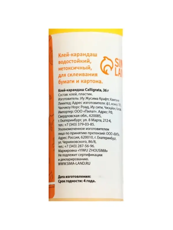 Клей-карандаш Calligrata, 36 г. Клей-карандаш Calligrata, 36 г.