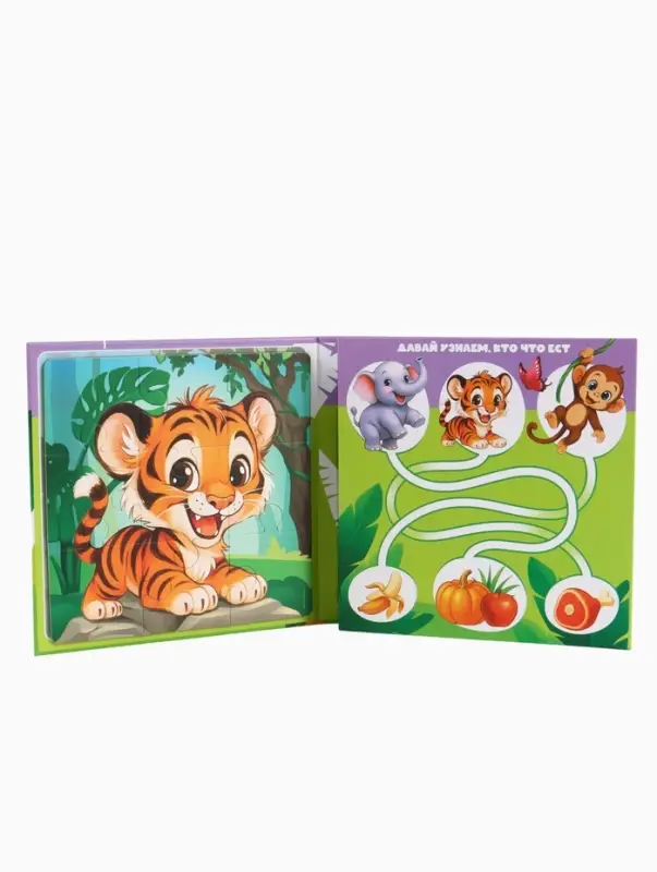 Магнитные пазлы для малышей &laquo;Зверята&raquo;, книга 3 в 1, Крошка Я