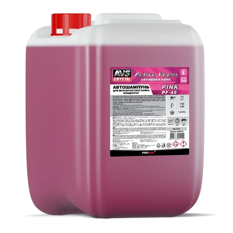 Автошампунь для б/к мойки AVS "Active Foam" 1: 4-7 PF-45 PINK 22 кг